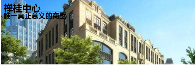 佛山禪城御堡國(guó)際